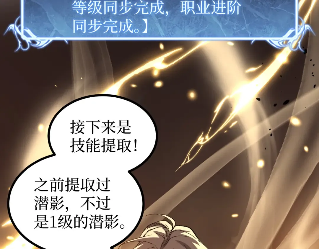 第29话 屠杀 第12页