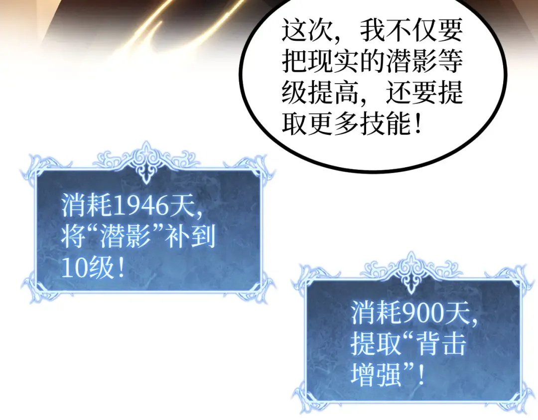 第29话 屠杀 第14页