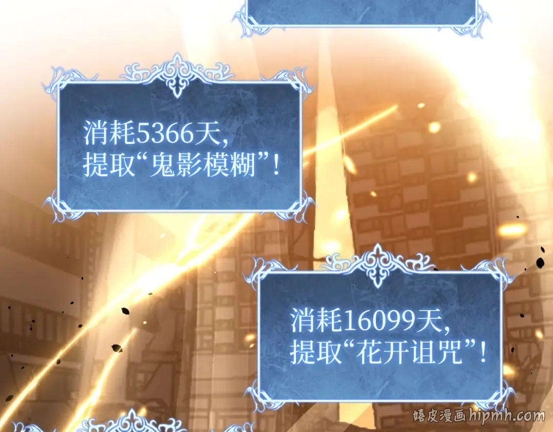 第29话 屠杀 第16页