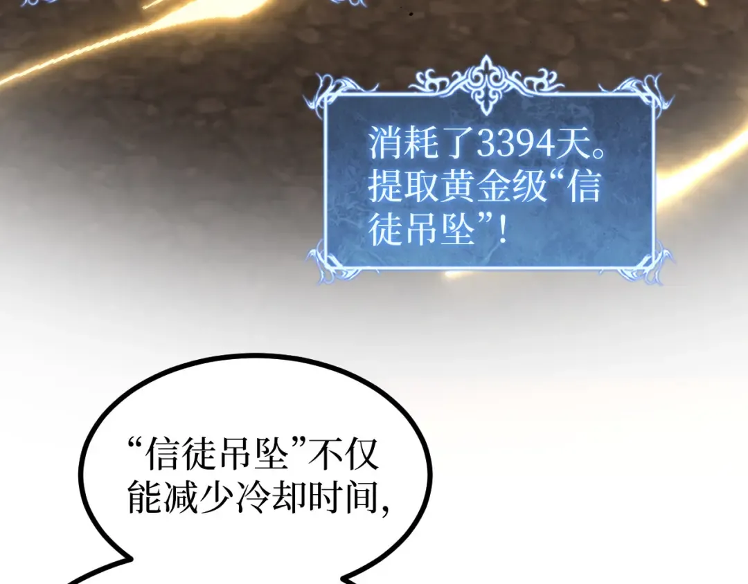 第29话 屠杀 第19页