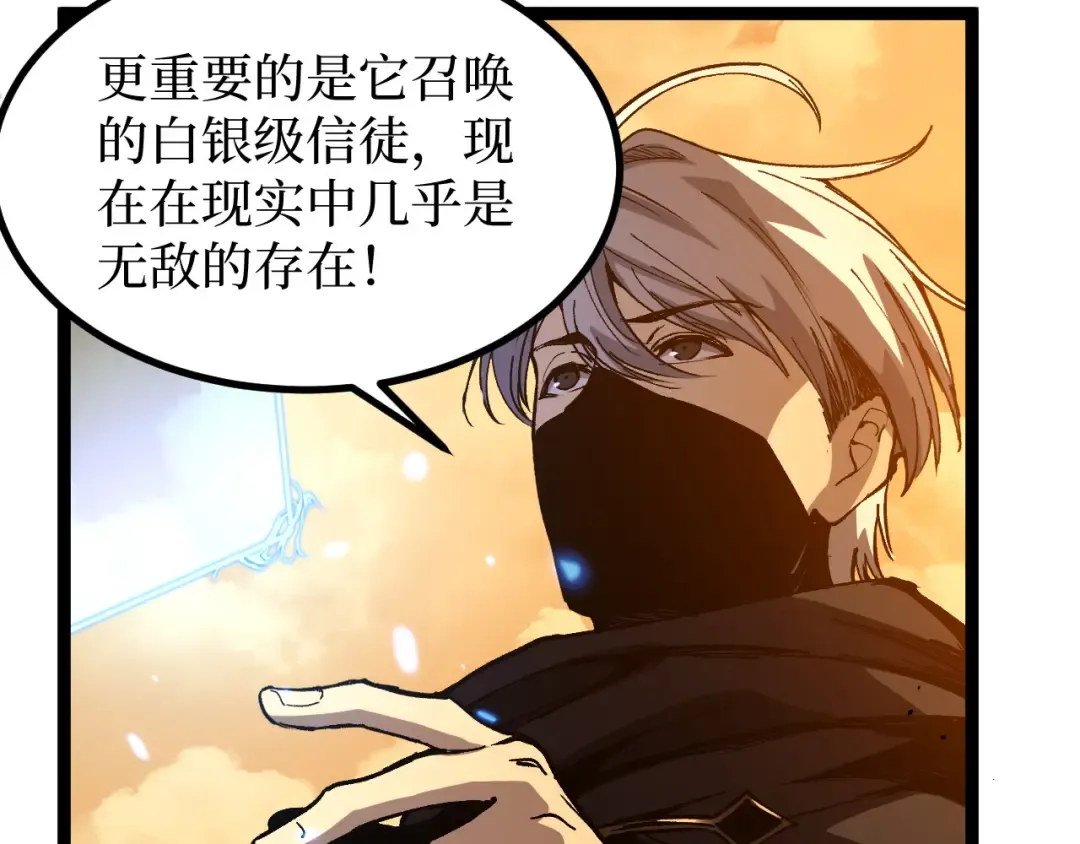 第29话 屠杀 第20页