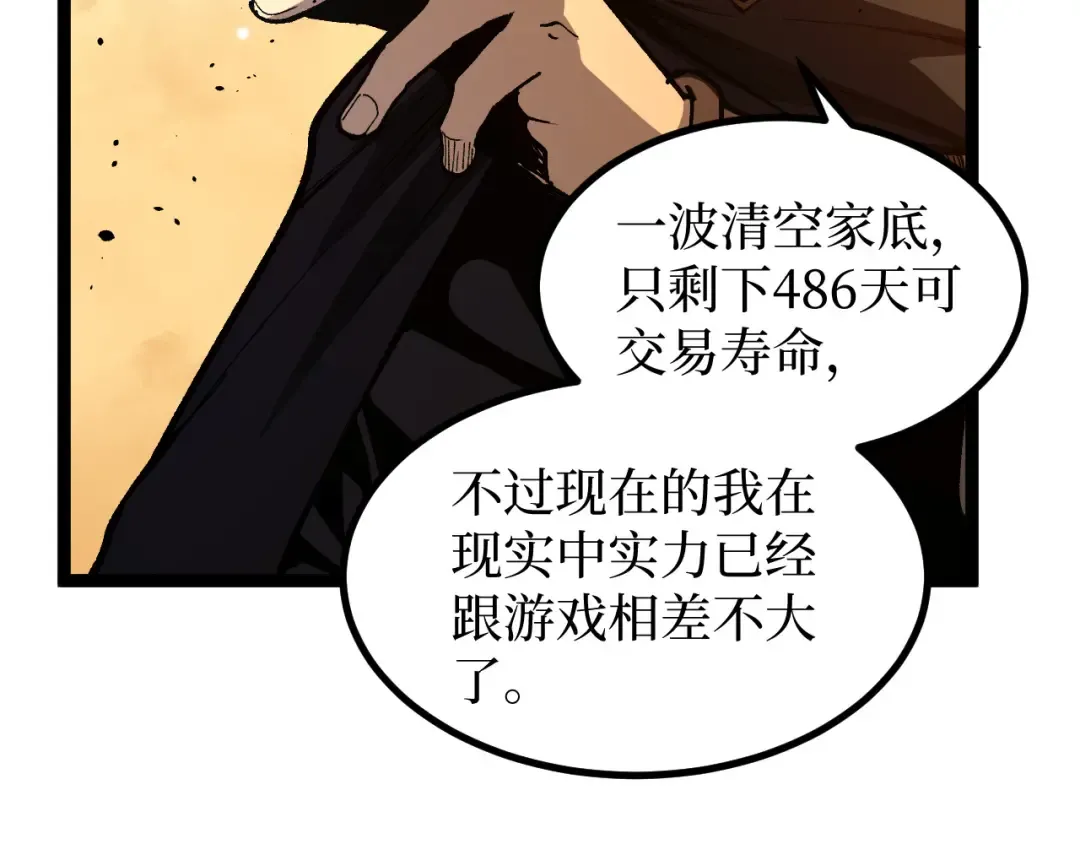 第29话 屠杀 第21页
