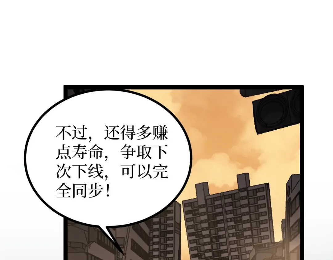 第29话 屠杀 第22页