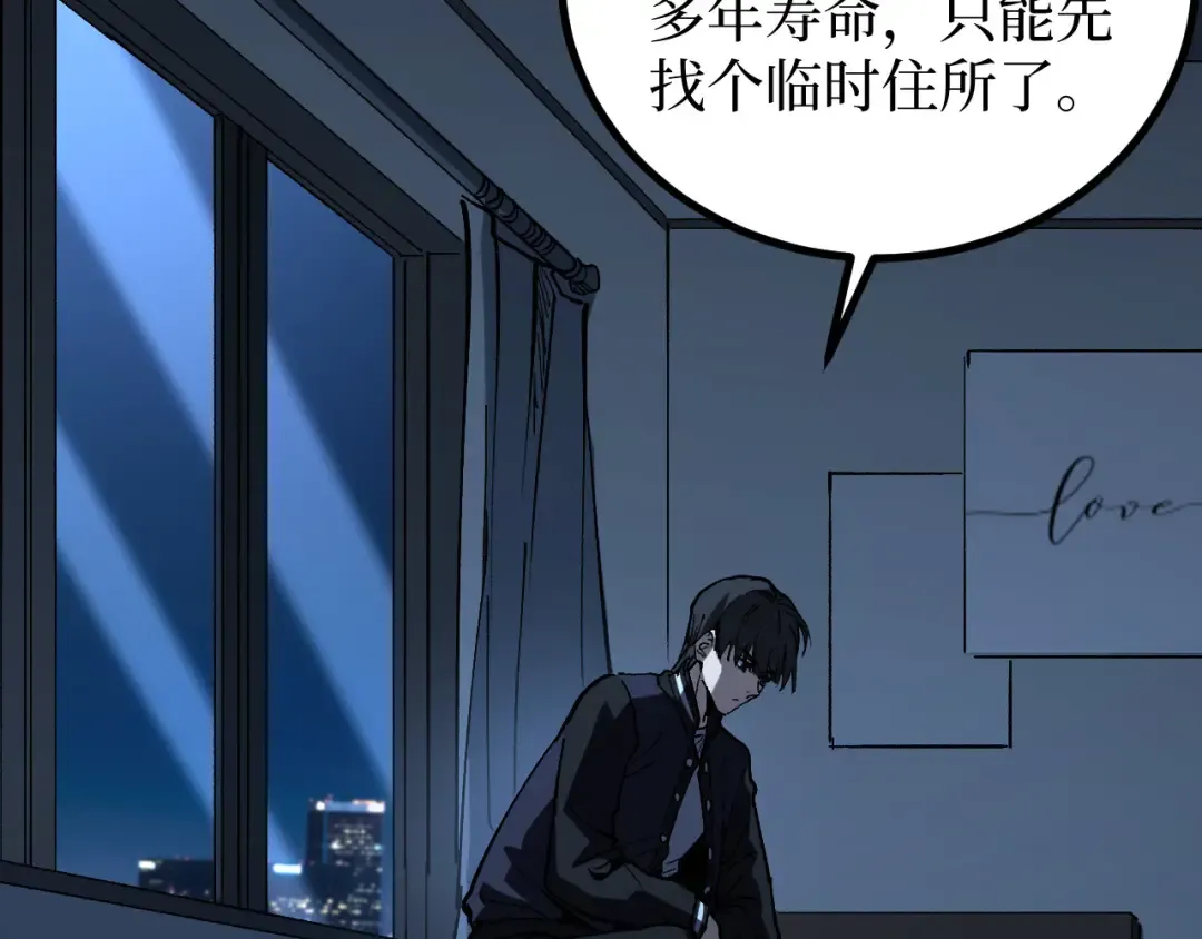 第29话 屠杀 第29页