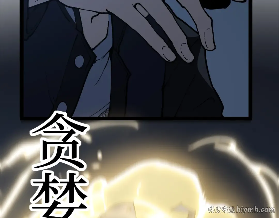 第29话 屠杀 第32页