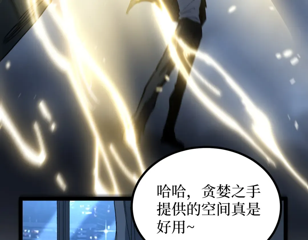 第29话 屠杀 第35页