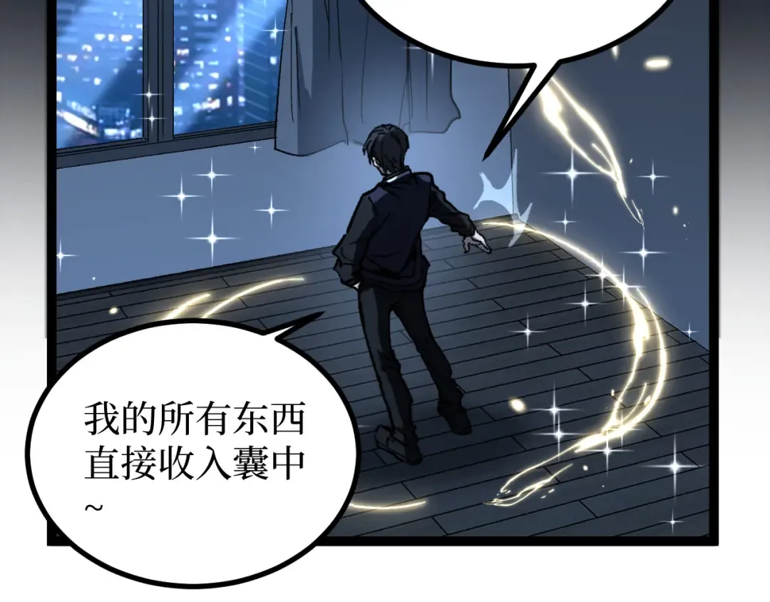 第29话 屠杀 第36页