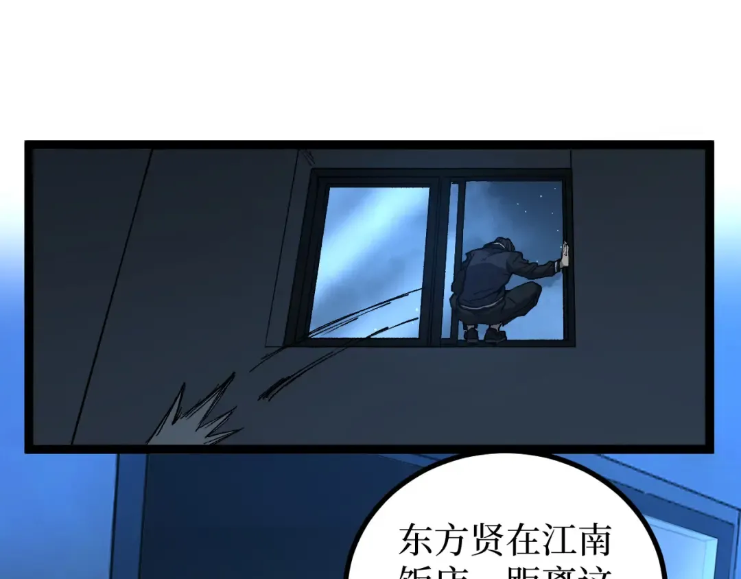 第29话 屠杀 第37页