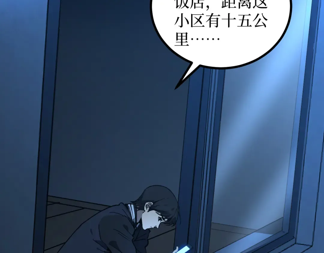 第29话 屠杀 第38页