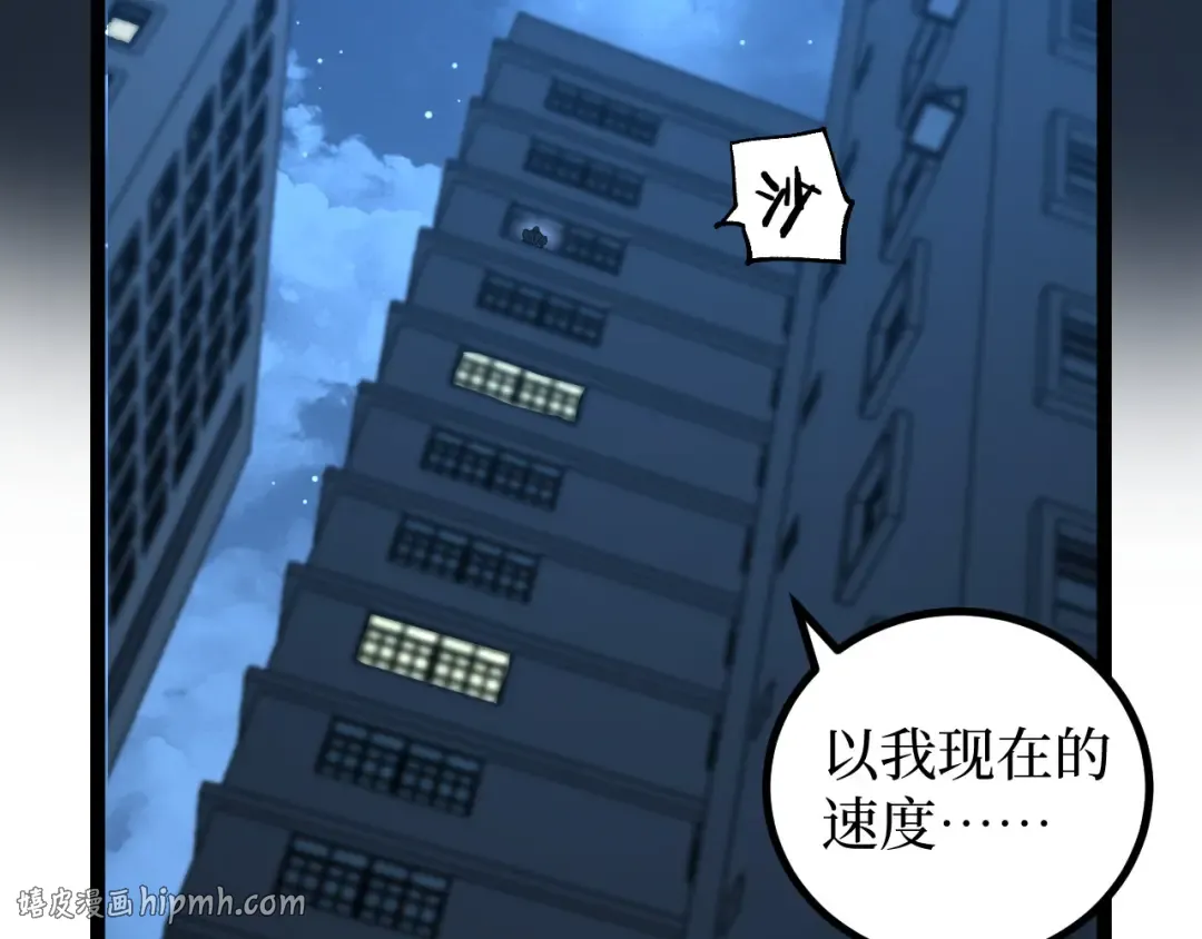 第29话 屠杀 第40页