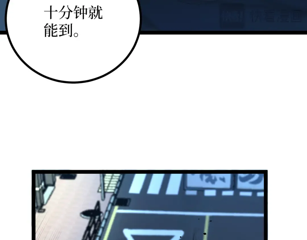 第29话 屠杀 第44页