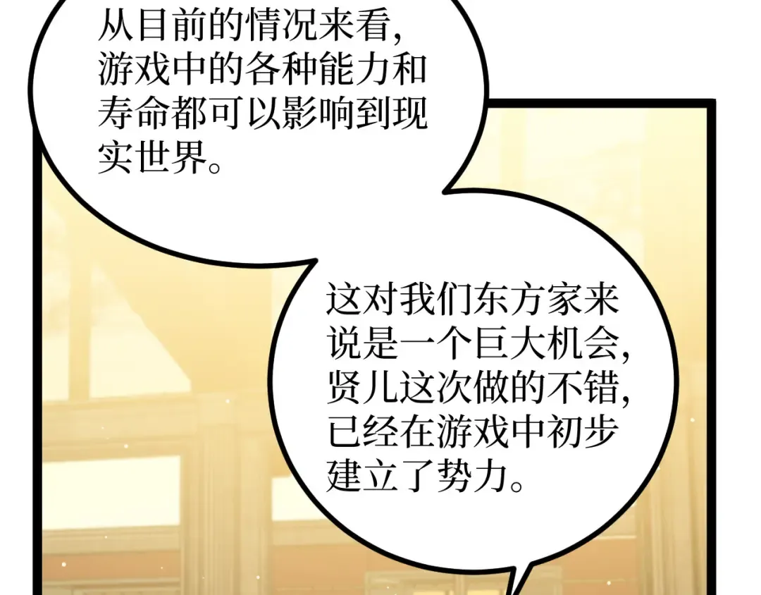 第29话 屠杀 第50页