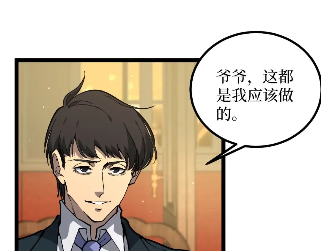 第29话 屠杀 第52页