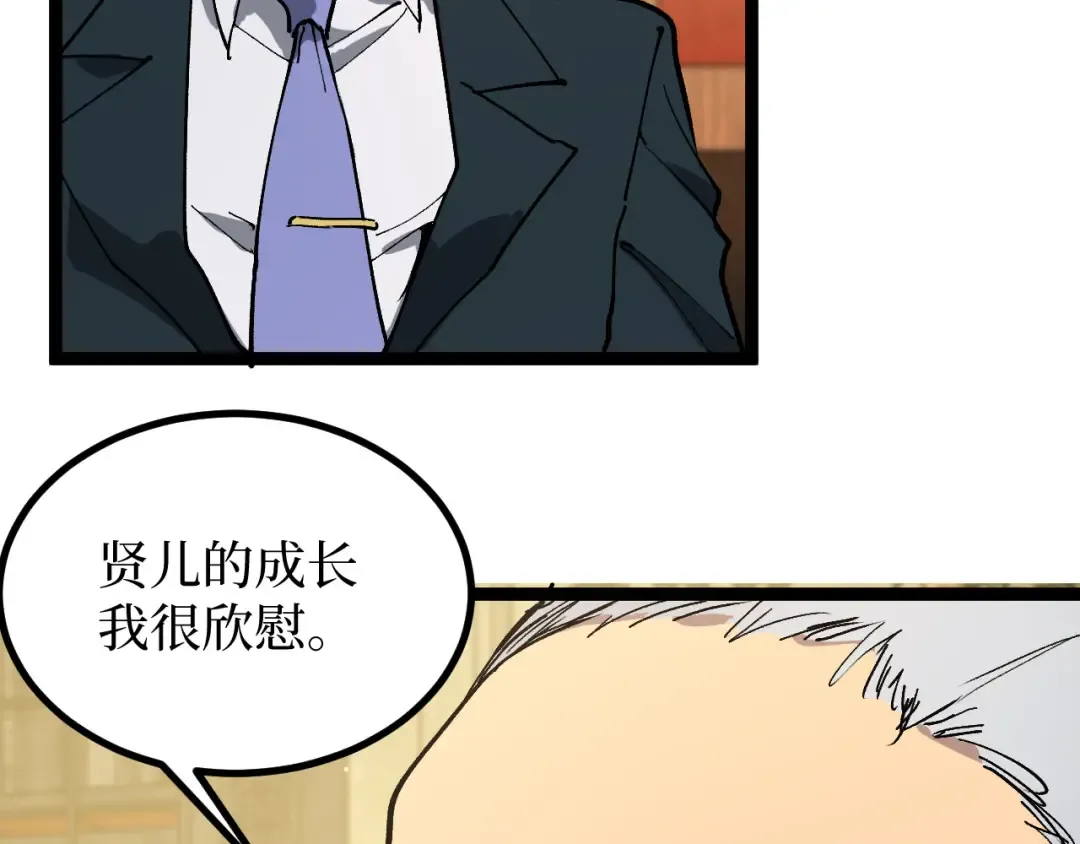 第29话 屠杀 第53页