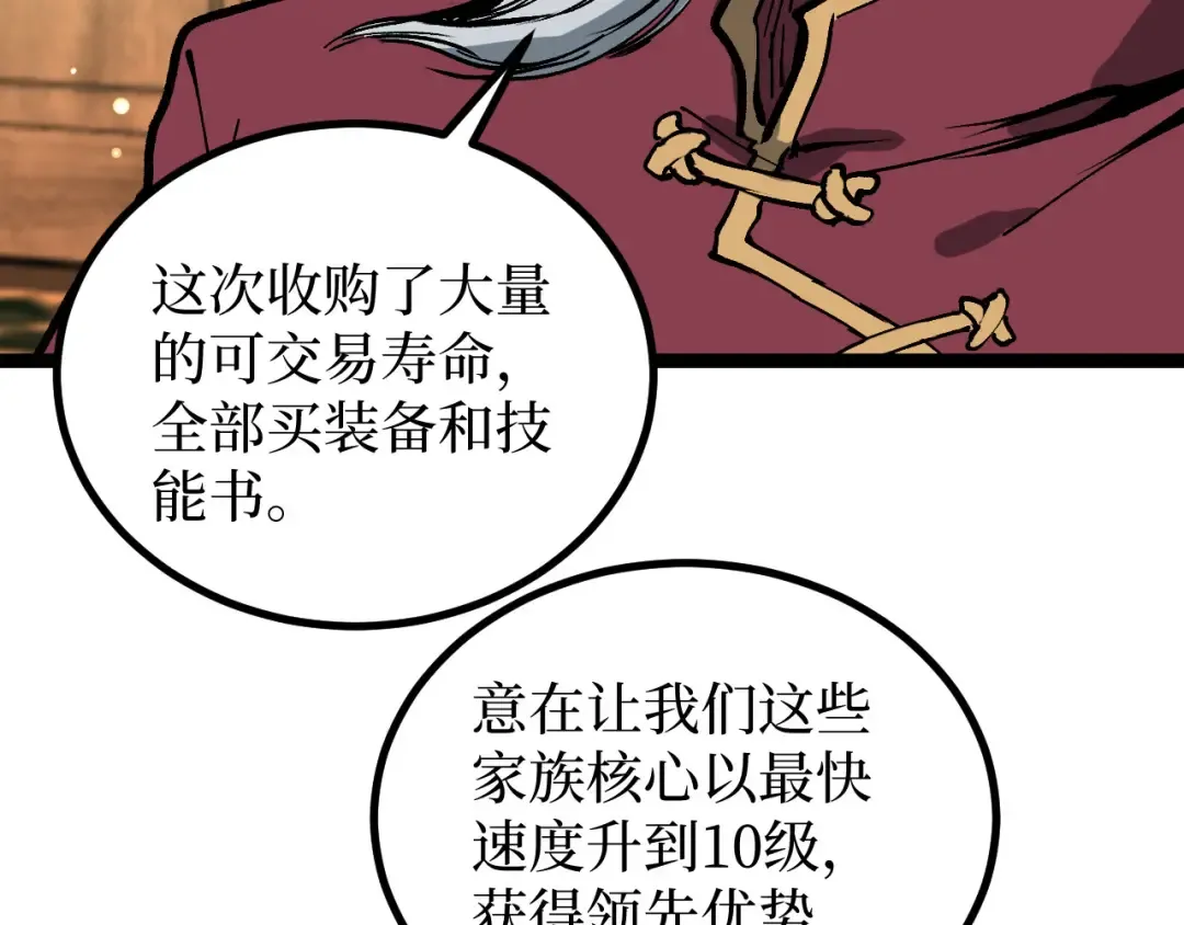 第29话 屠杀 第55页