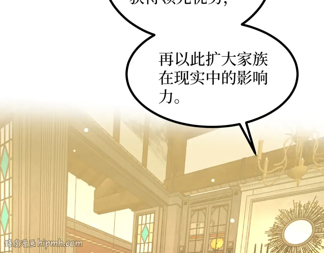 第29话 屠杀 第56页
