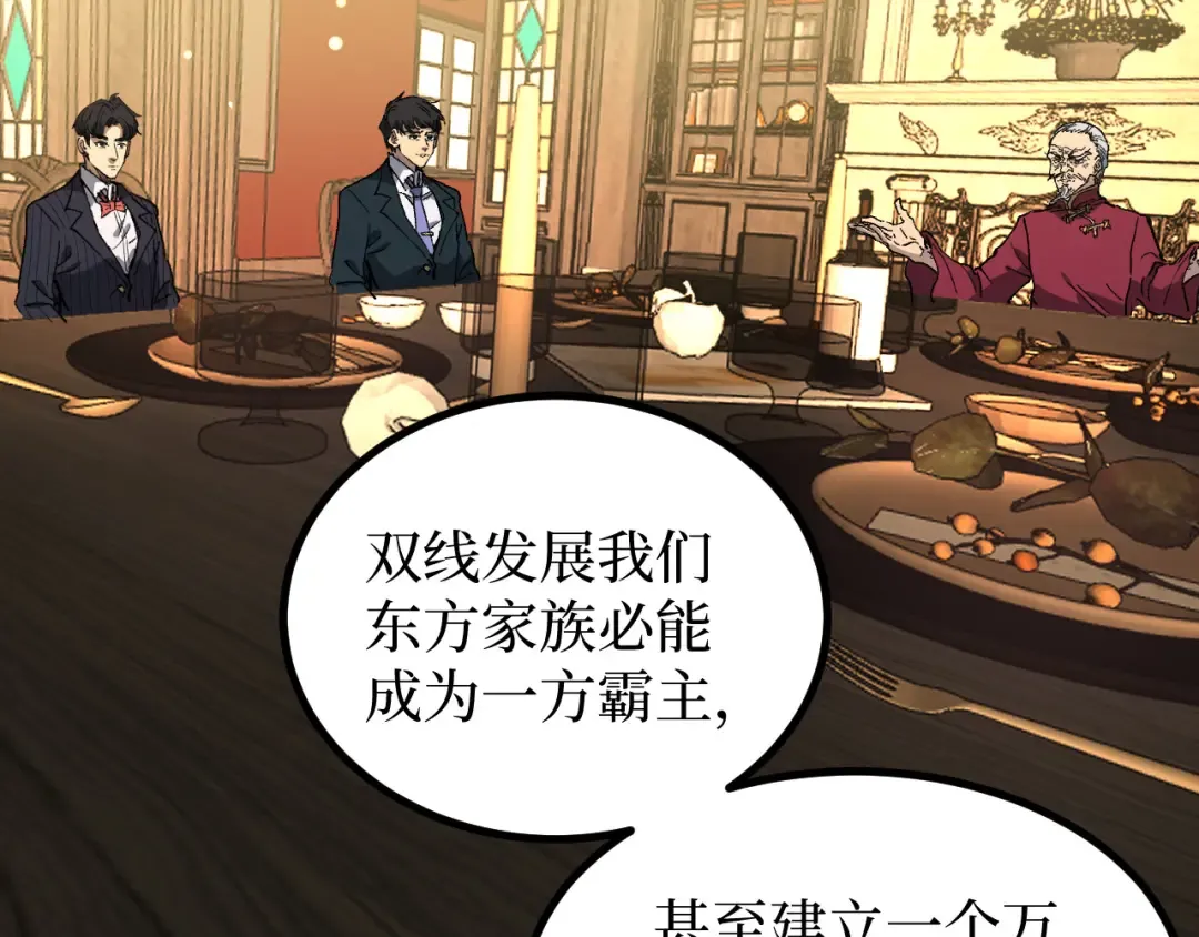 第29话 屠杀 第57页