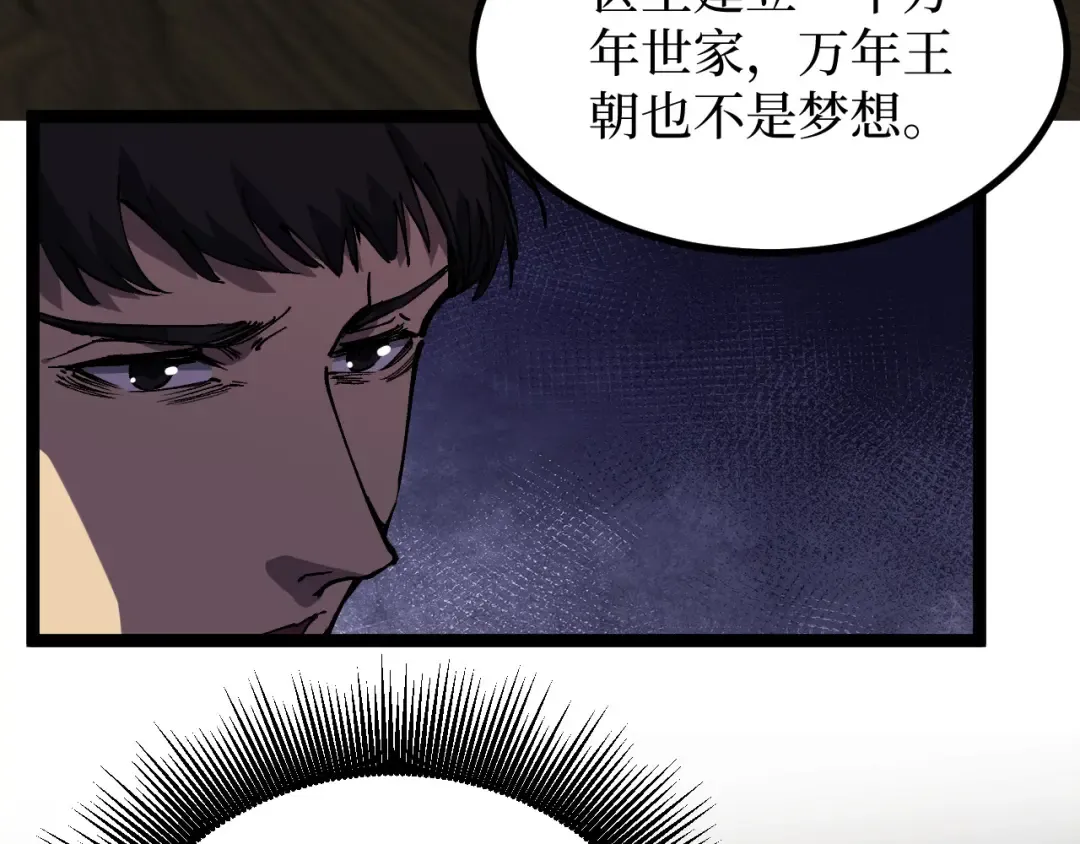第29话 屠杀 第58页