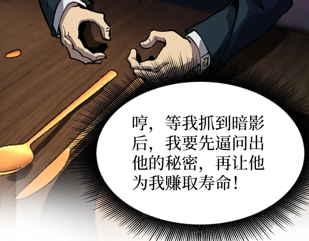 第29话 屠杀 第61页