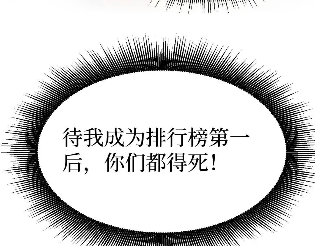 第29话 屠杀 第62页