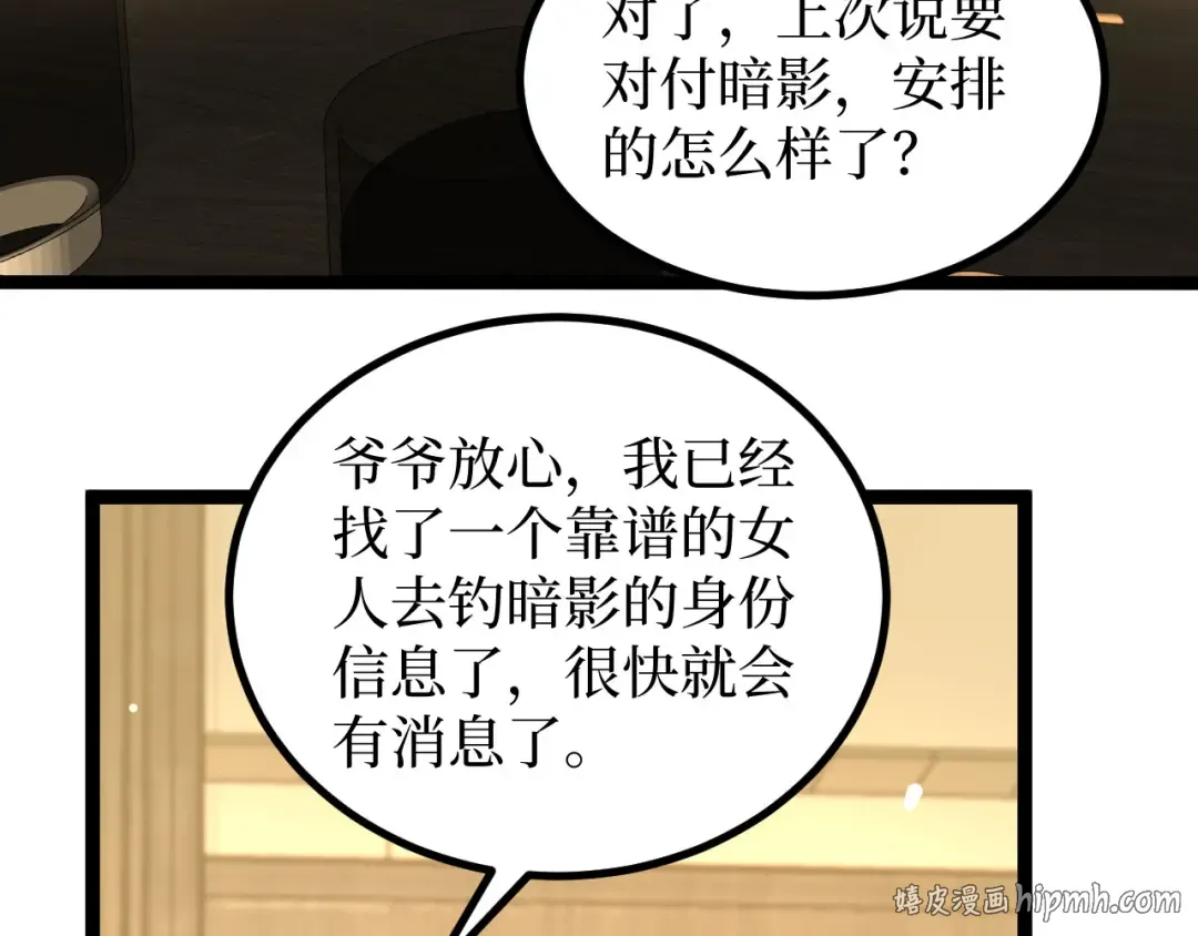 第29话 屠杀 第64页