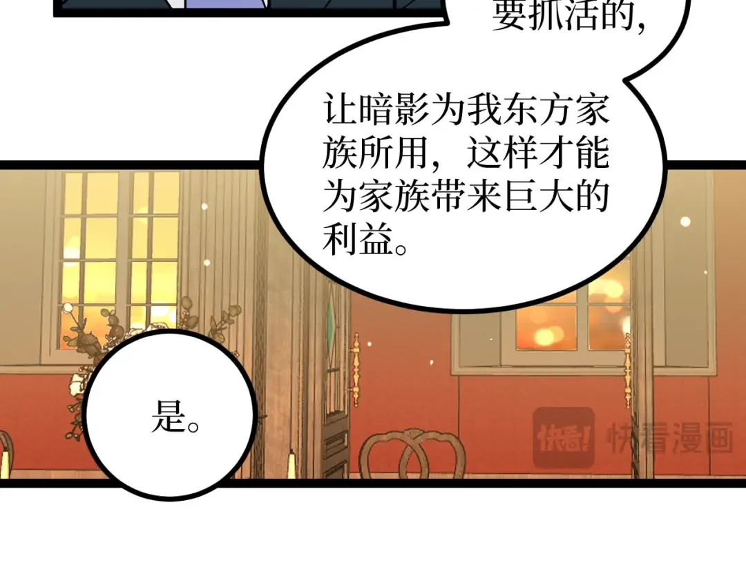 第29话 屠杀 第66页