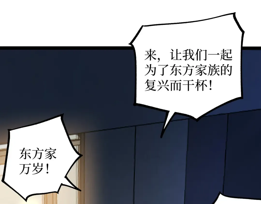 第29话 屠杀 第67页
