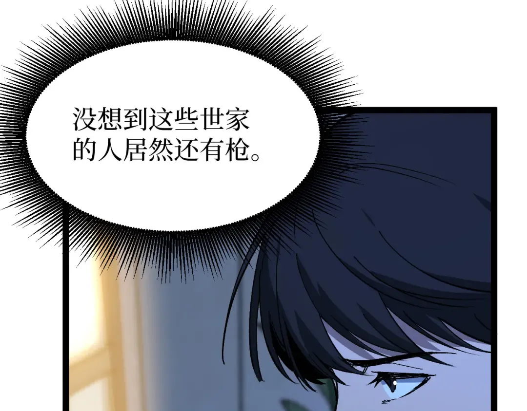第29话 屠杀 第70页