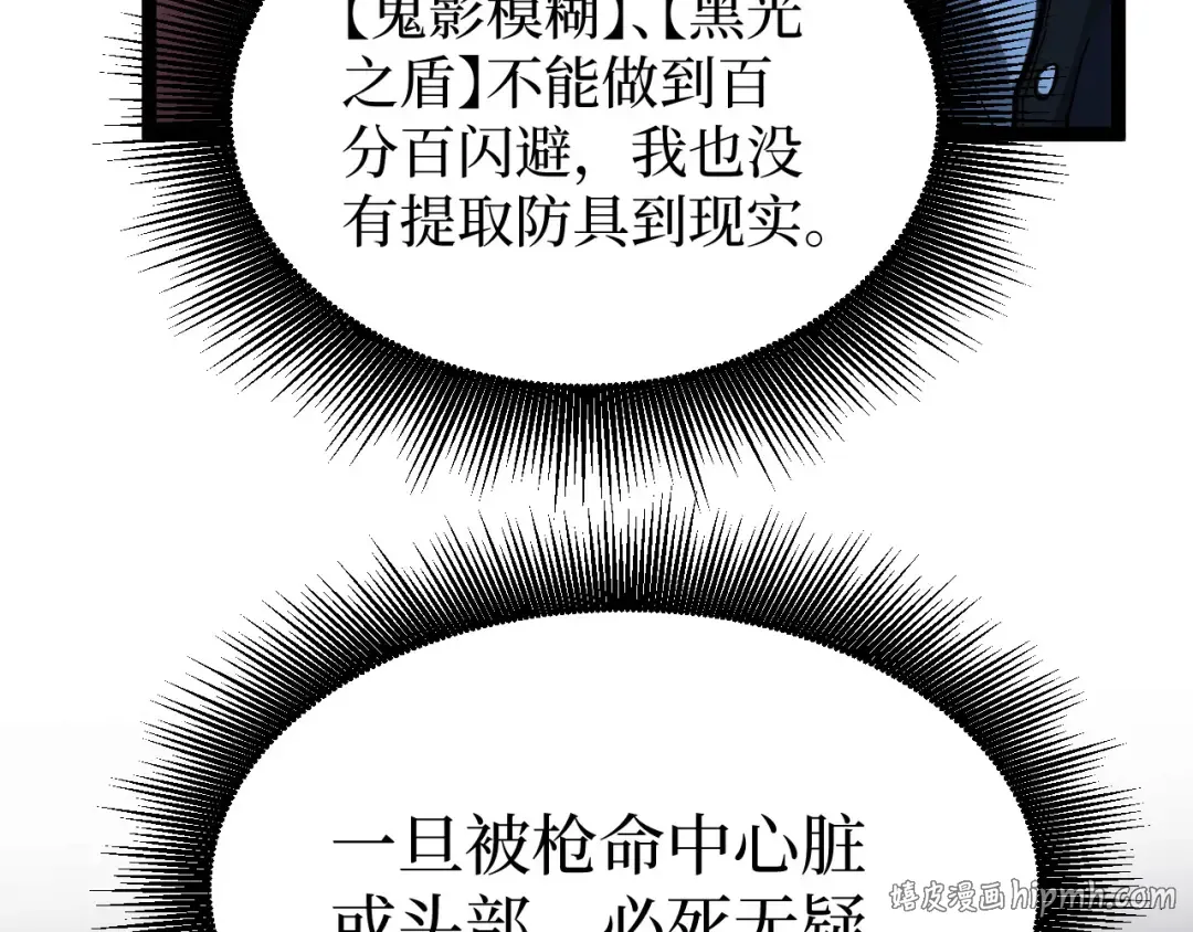 第29话 屠杀 第72页