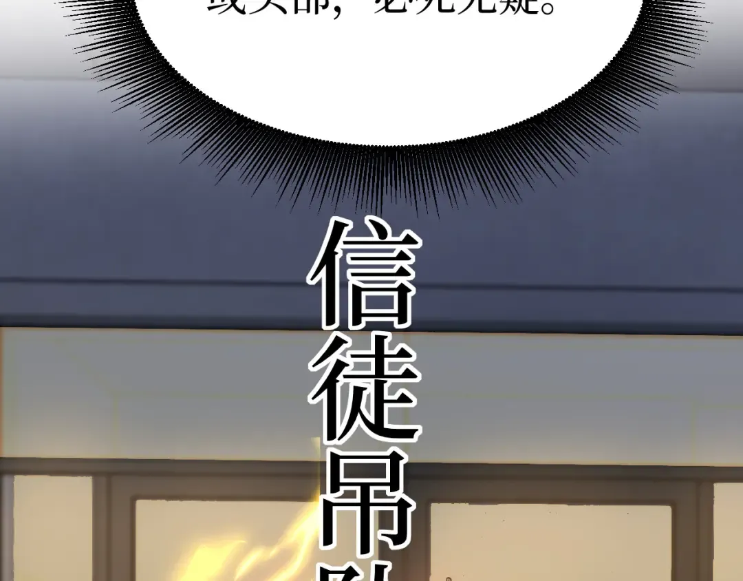 第29话 屠杀 第73页
