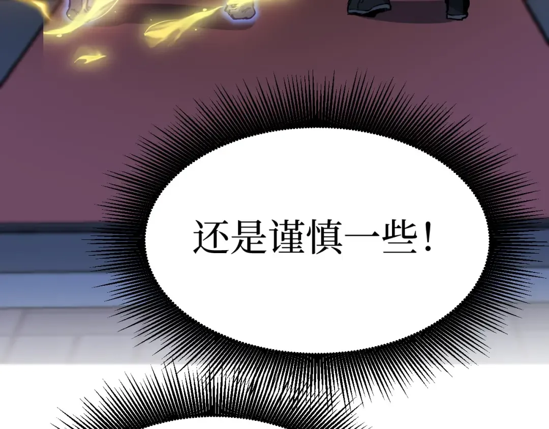 第29话 屠杀 第75页