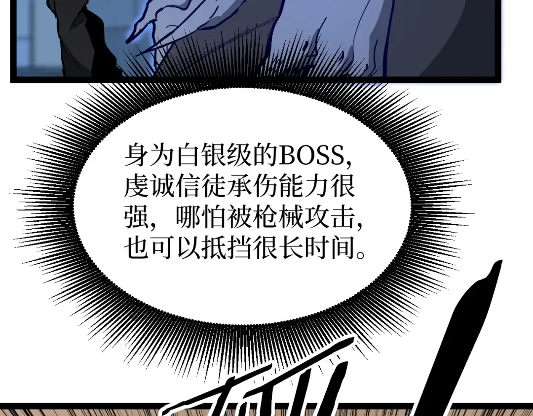 第29话 屠杀 第78页