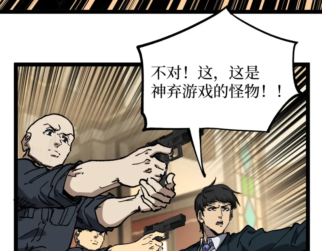 第29话 屠杀 第86页