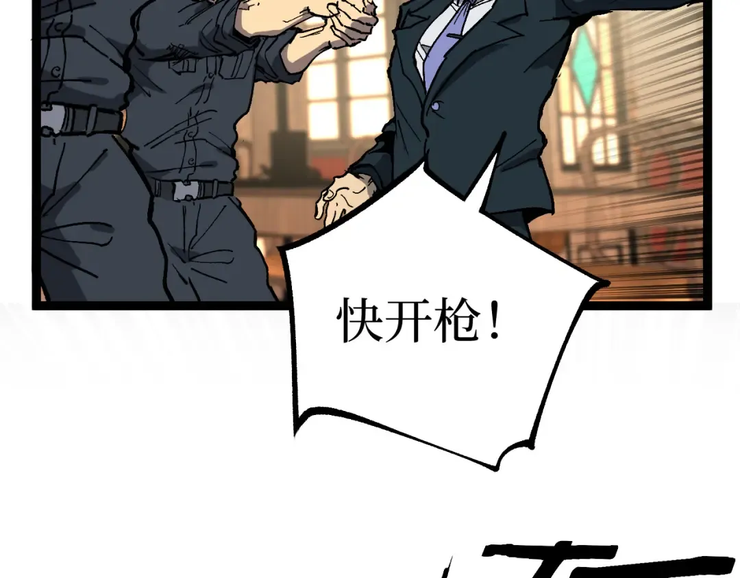 第29话 屠杀 第87页