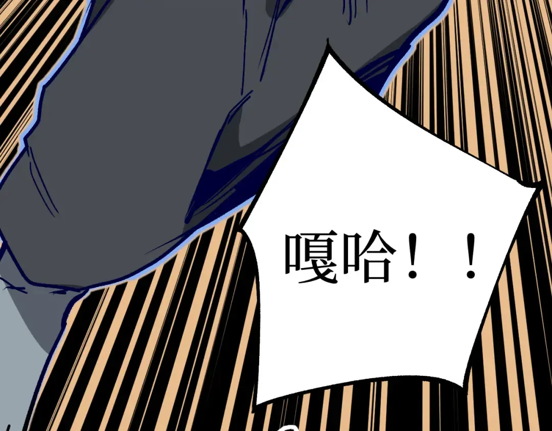 第29话 屠杀 第90页