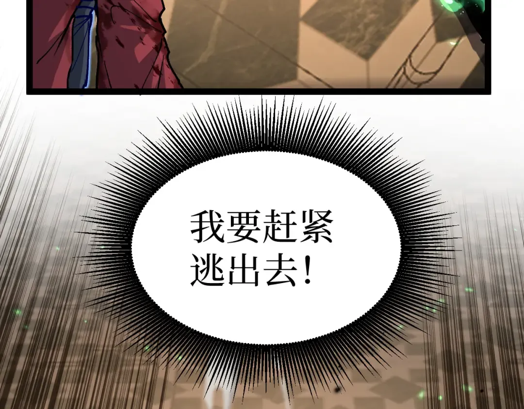 第29话 屠杀 第101页