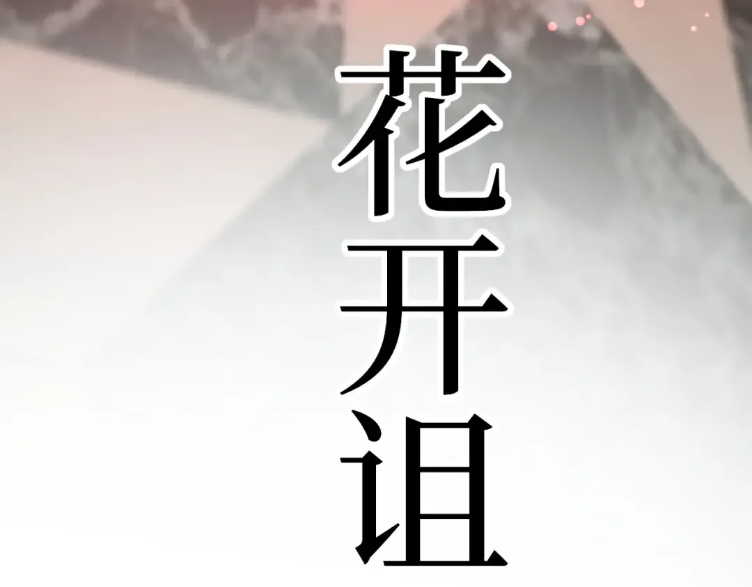 第29话 屠杀 第119页