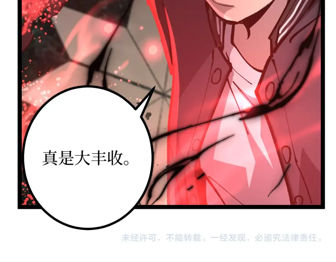 第29话 屠杀 第125页