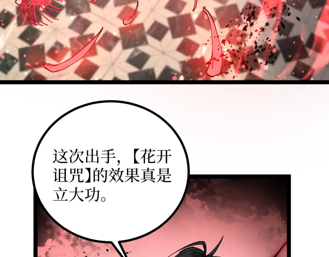 第30话 怨鬼 第9页