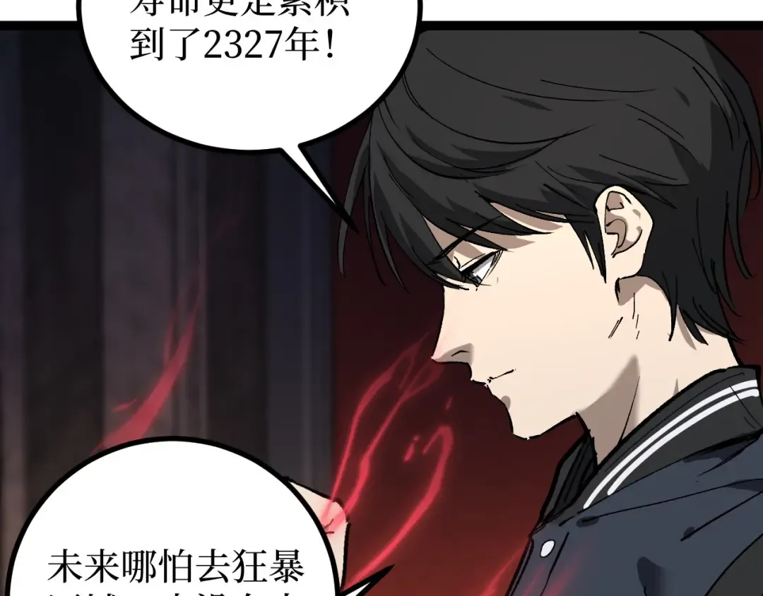 第30话 怨鬼 第12页