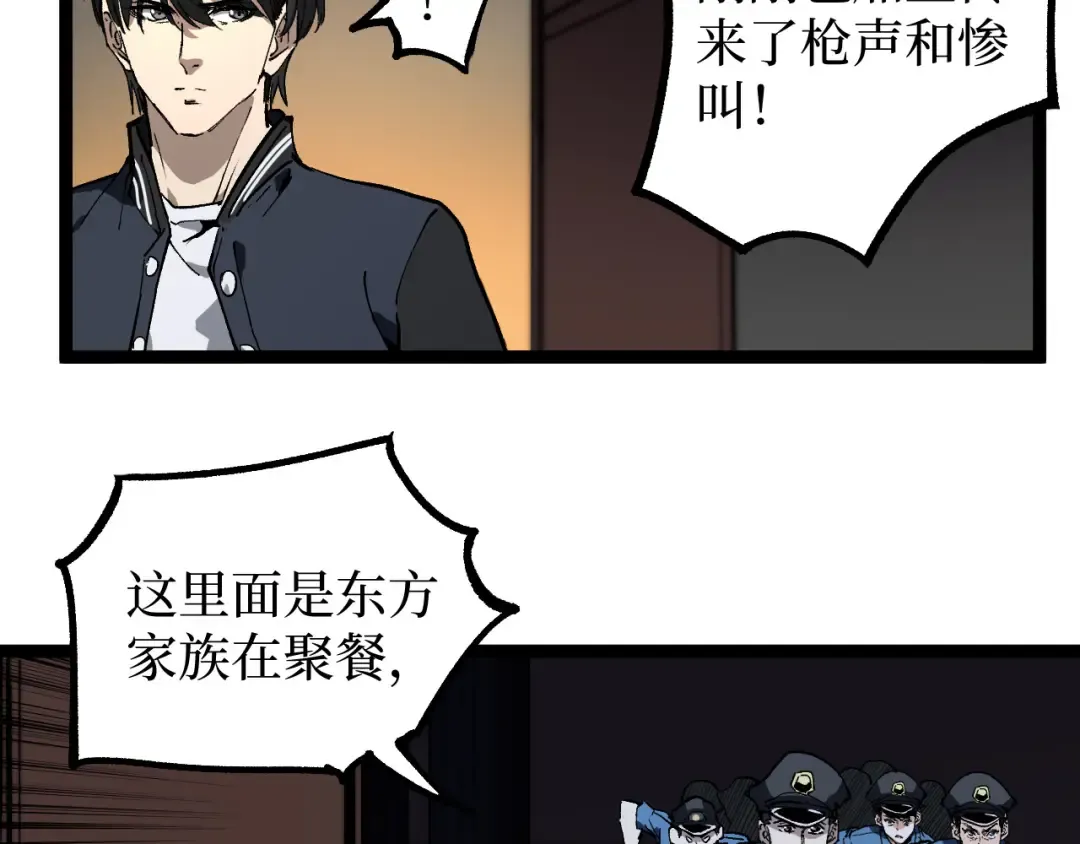 第30话 怨鬼 第14页