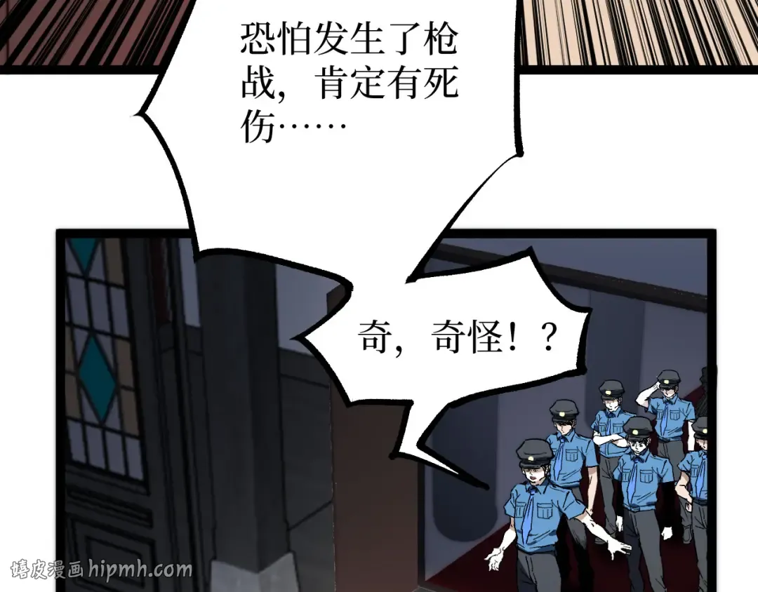 第30话 怨鬼 第16页