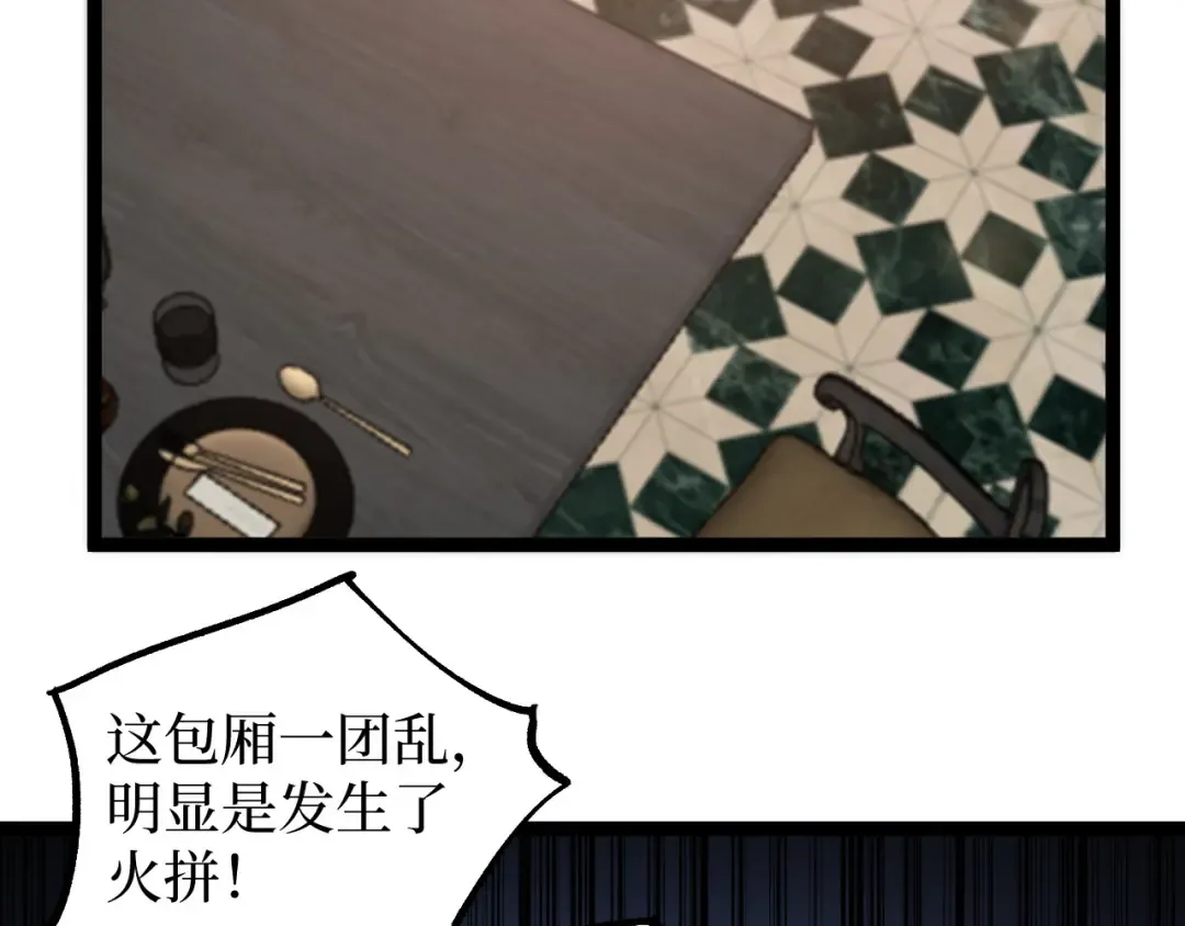 第30话 怨鬼 第18页