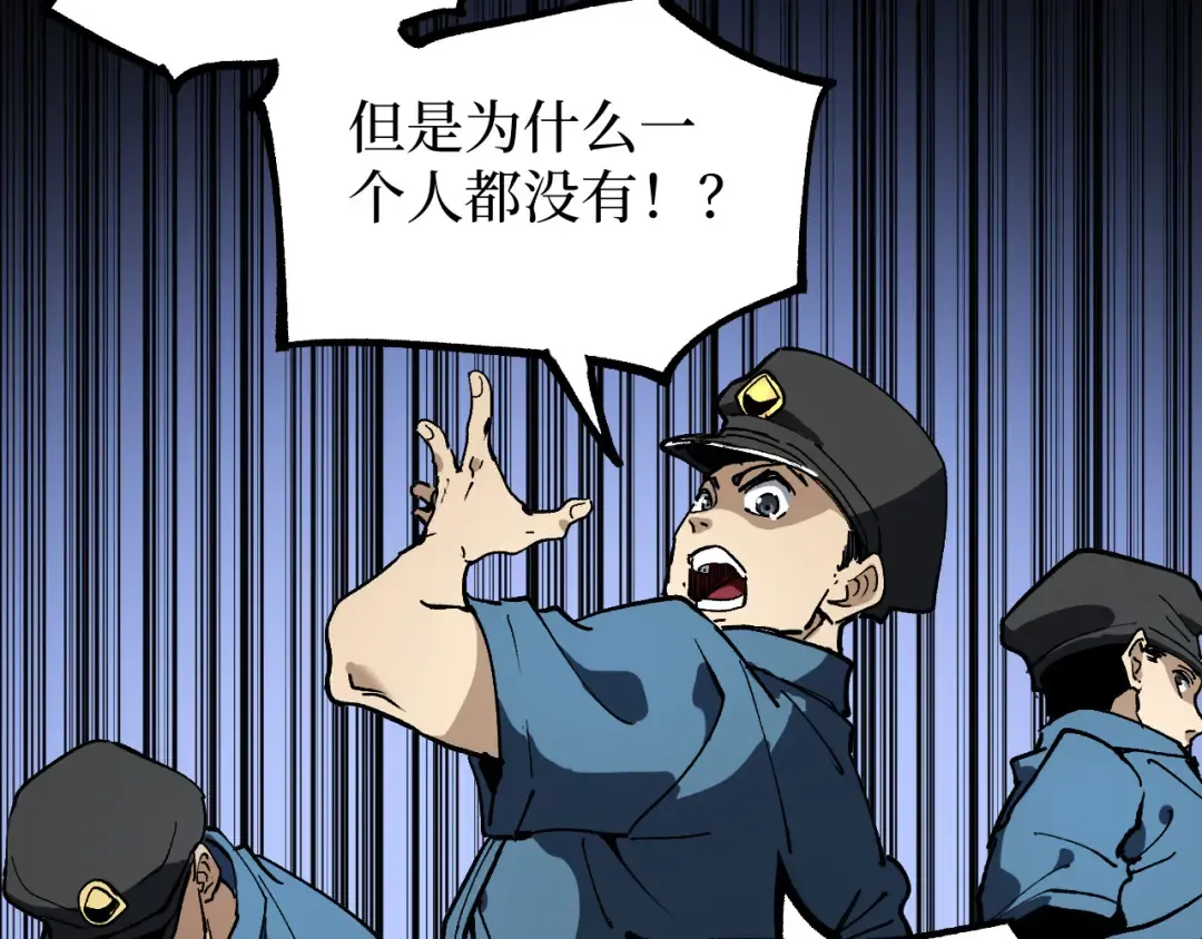 第30话 怨鬼 第19页