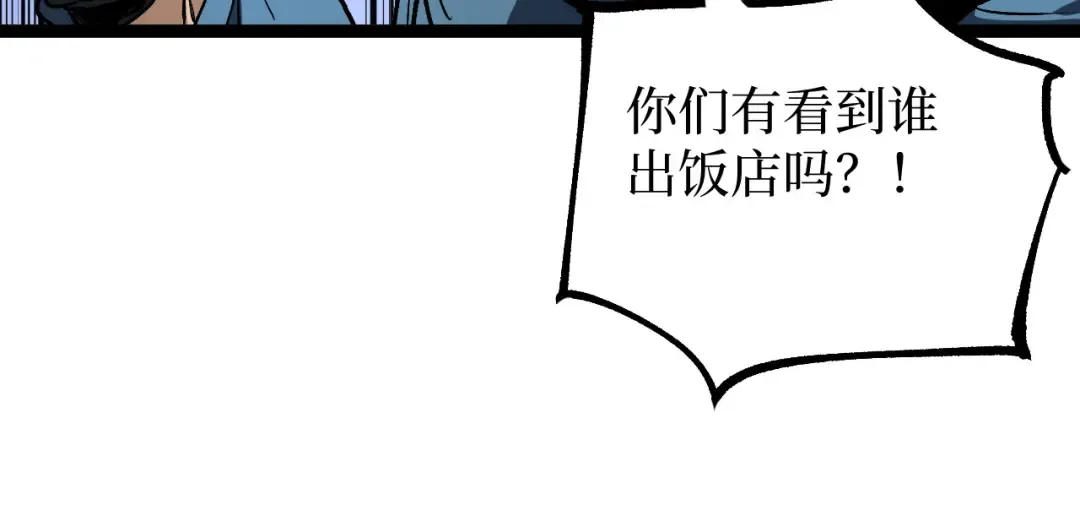 第30话 怨鬼 第20页
