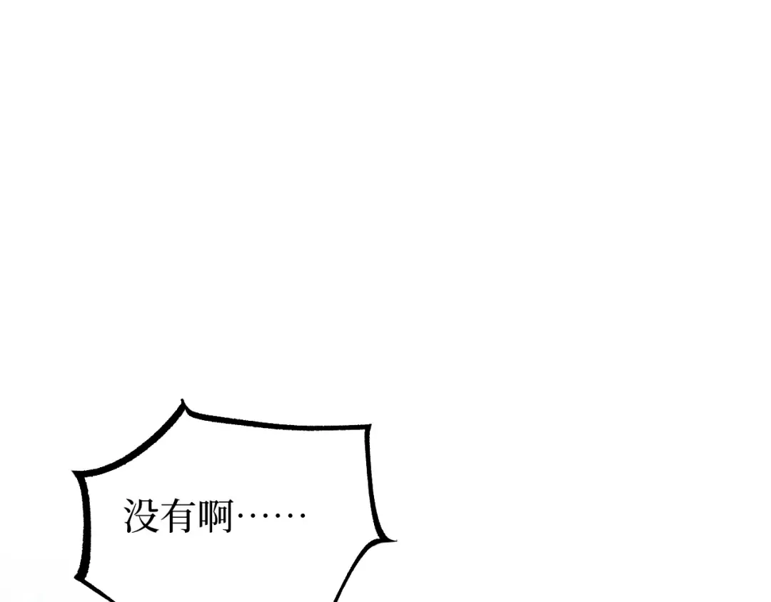 第30话 怨鬼 第21页