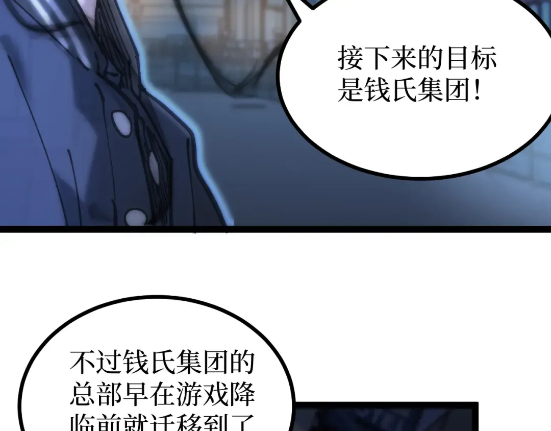 第30话 怨鬼 第26页