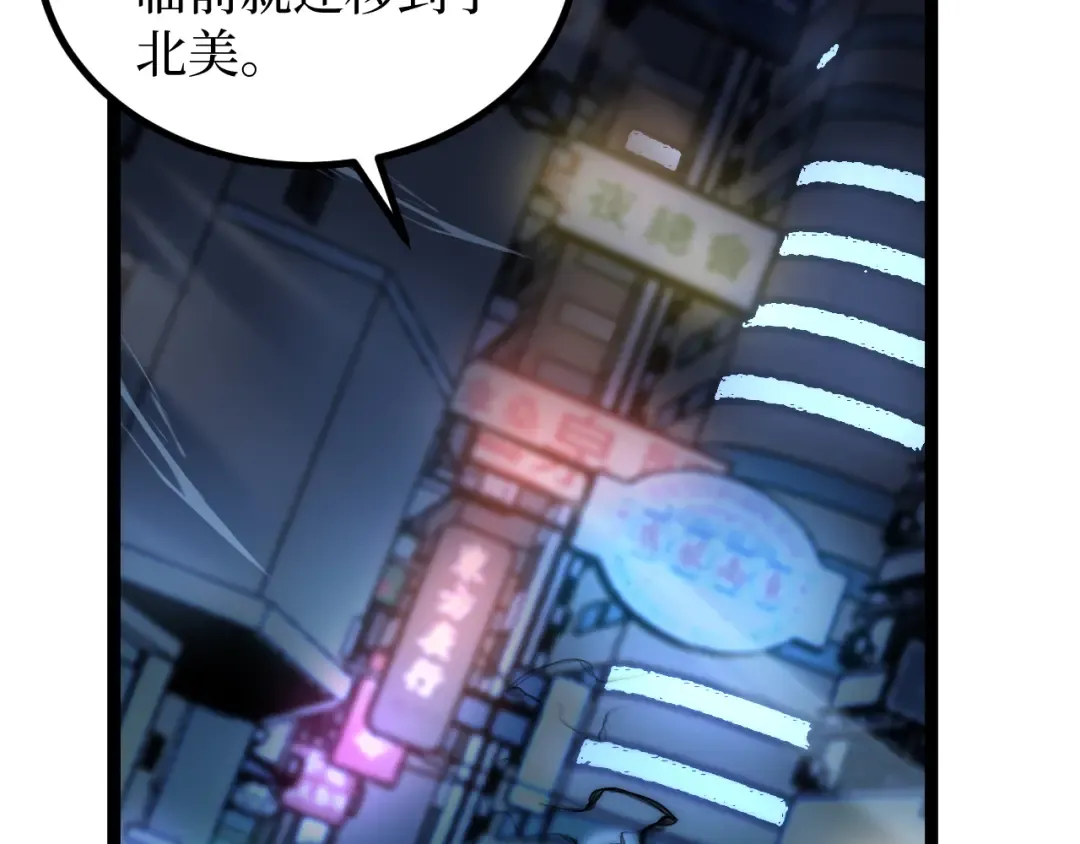 第30话 怨鬼 第27页