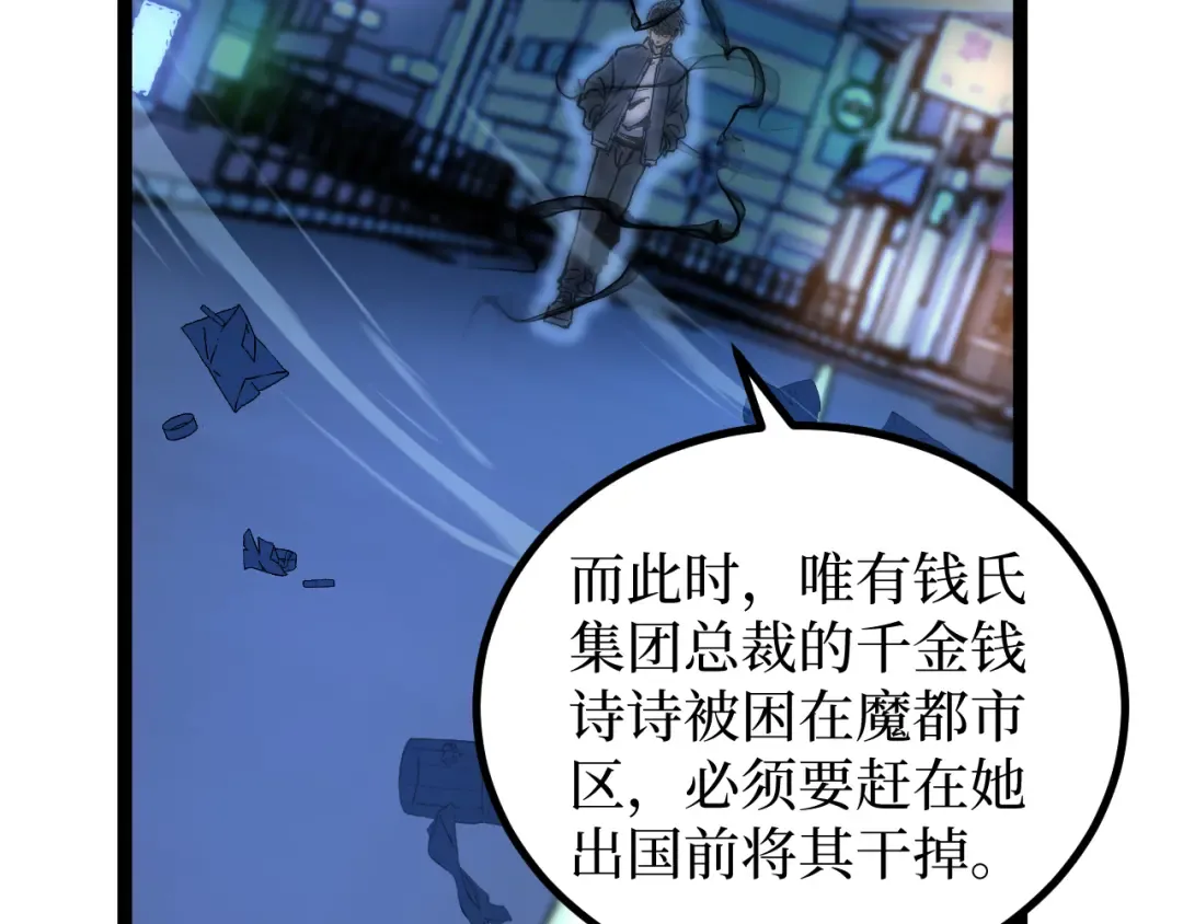第30话 怨鬼 第28页