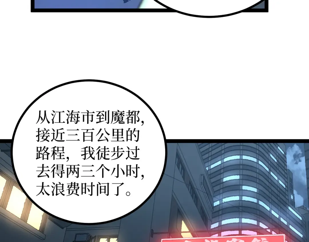 第30话 怨鬼 第29页